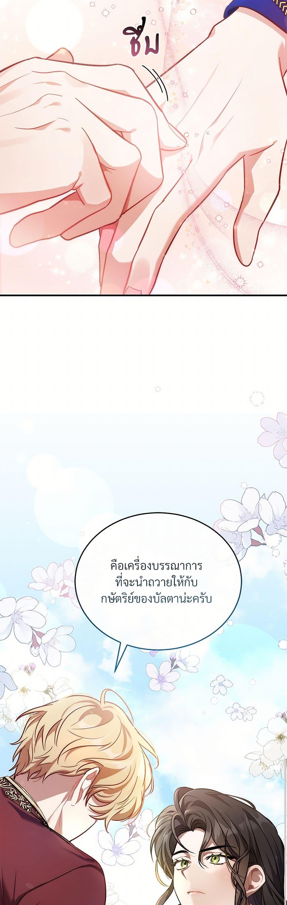 The Night Without Shadows ตอนที่ 13 49