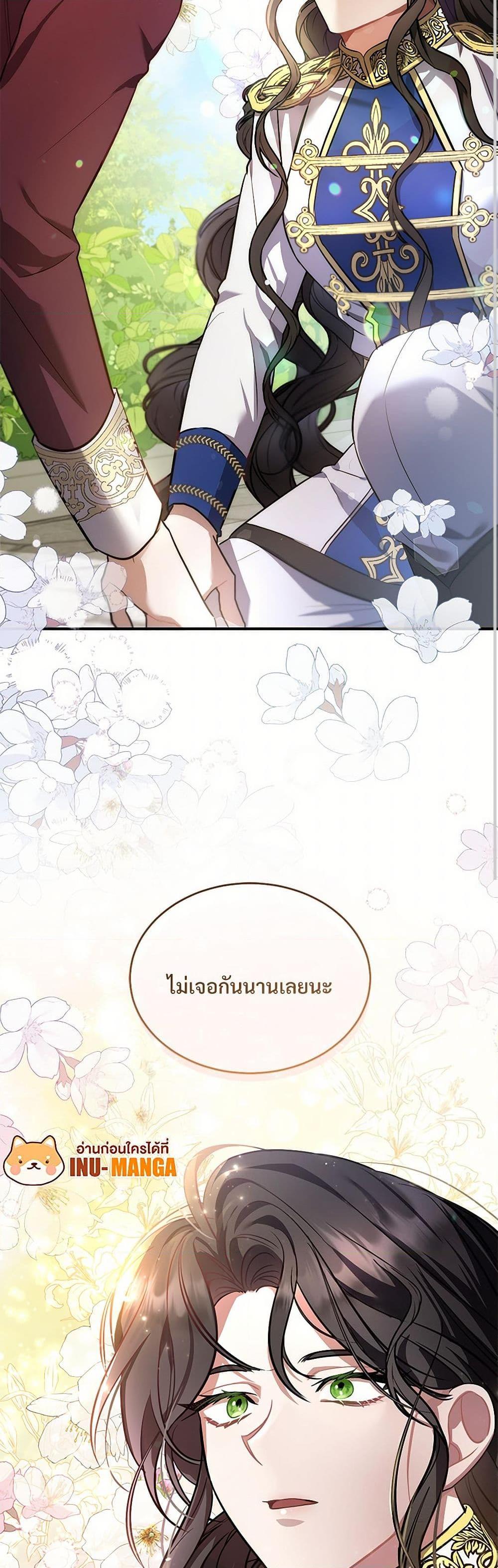 The Night Without Shadows ตอนที่ 13 50