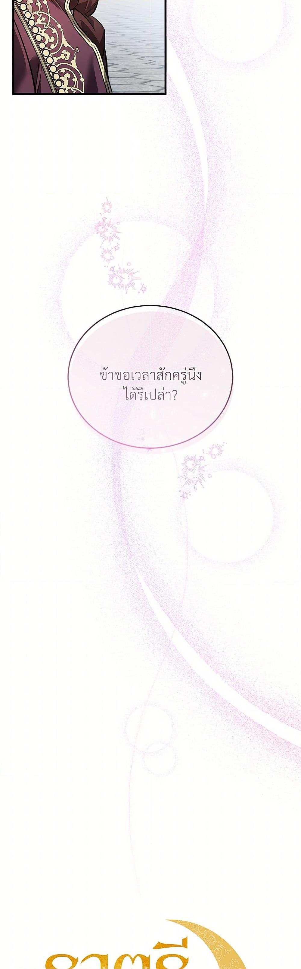 The Night Without Shadows ตอนที่ 14 4