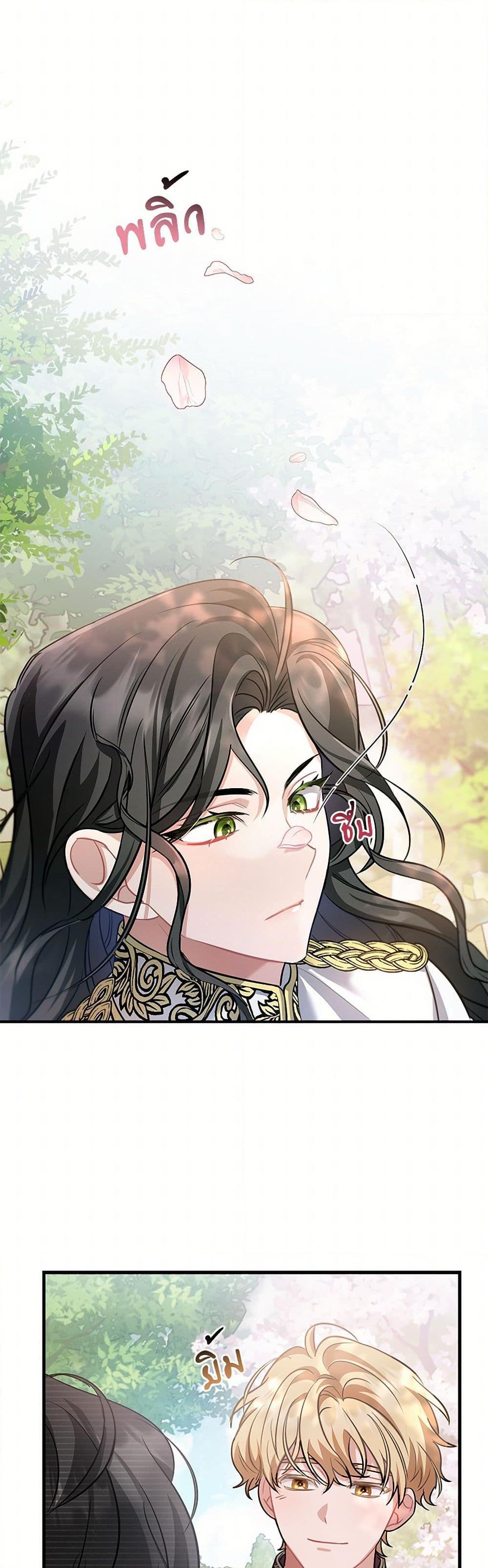 The Night Without Shadows ตอนที่ 14 14