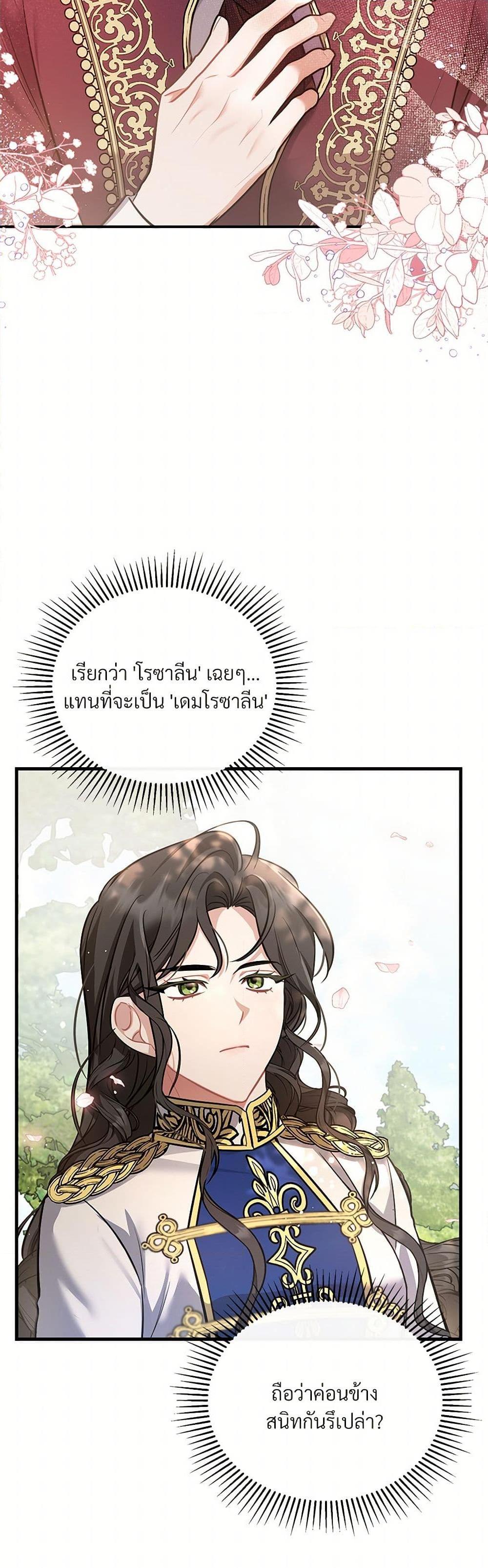 The Night Without Shadows ตอนที่ 14 13