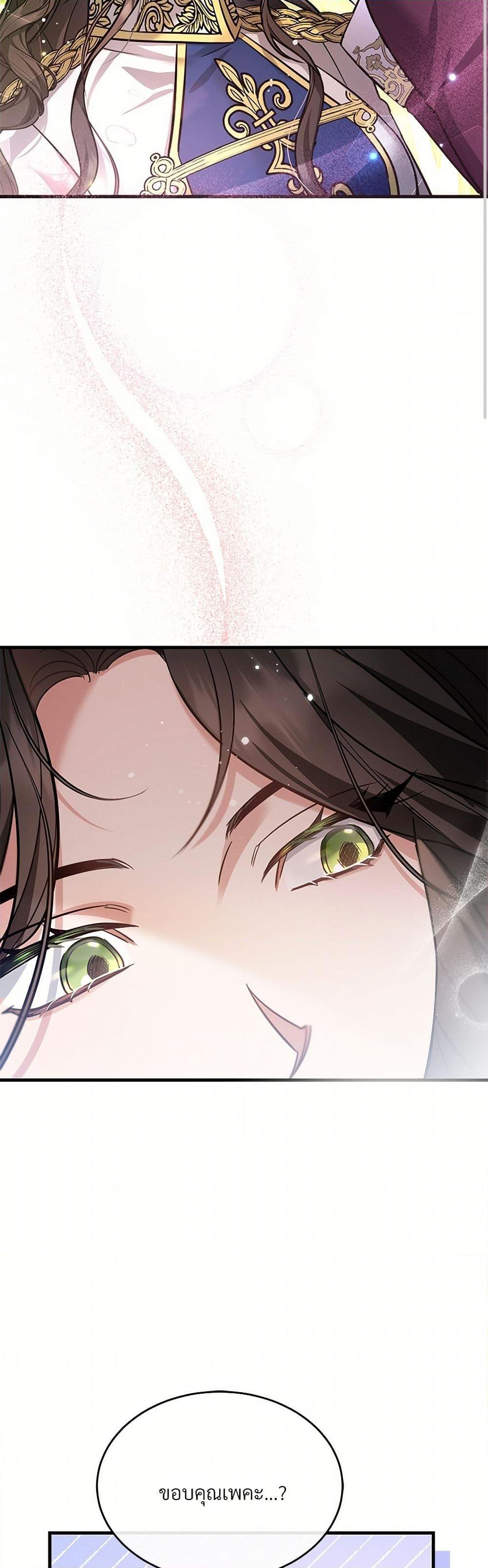 The Night Without Shadows ตอนที่ 14 16