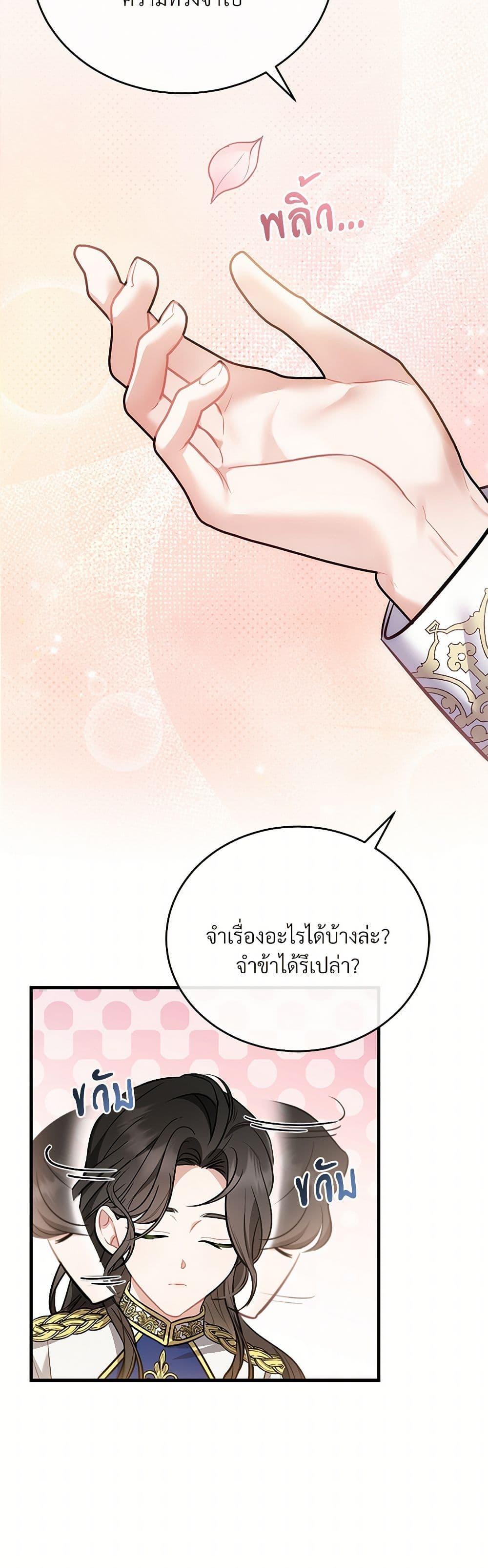 The Night Without Shadows ตอนที่ 14 18