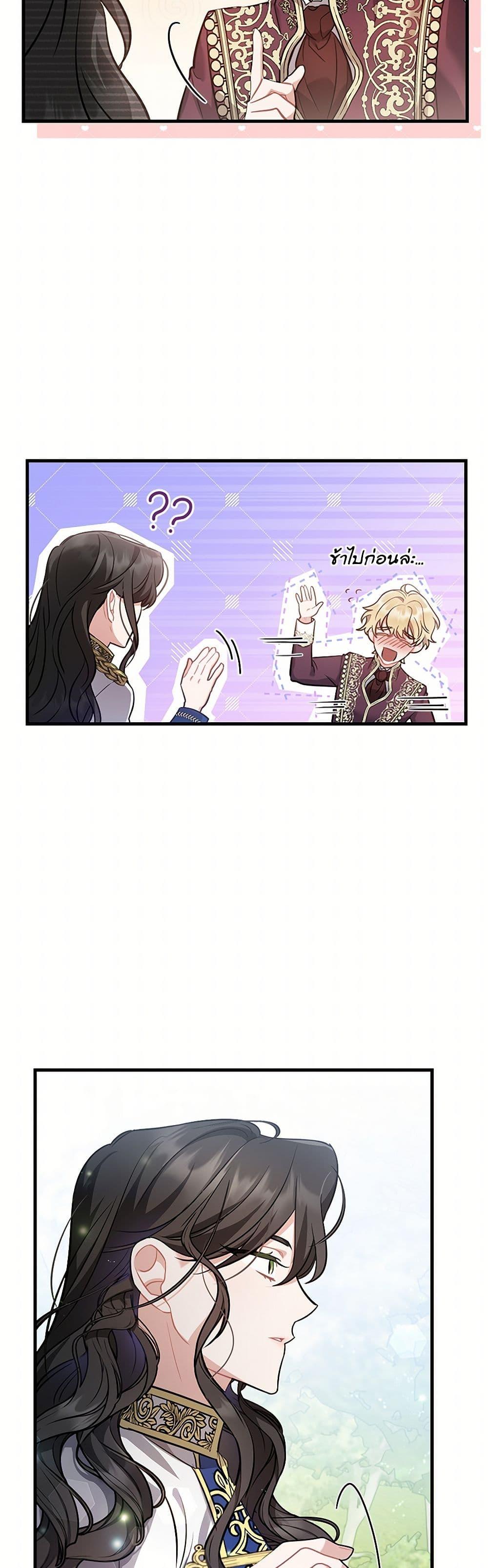 The Night Without Shadows ตอนที่ 14 28