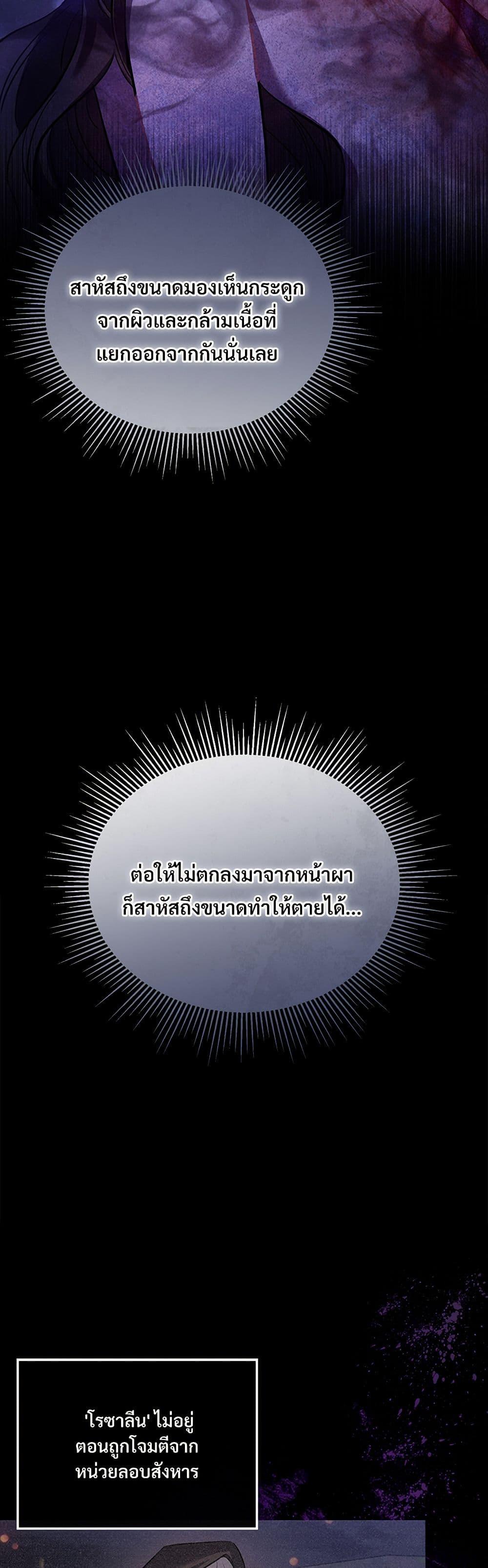 The Night Without Shadows ตอนที่ 14 34