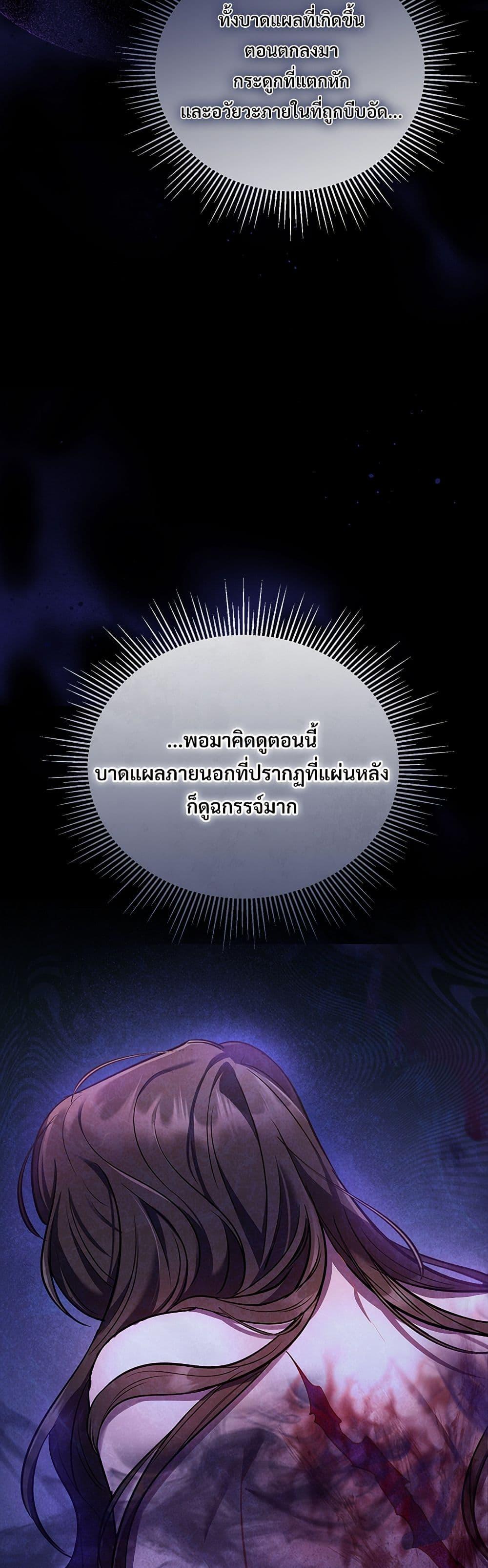The Night Without Shadows ตอนที่ 14 33