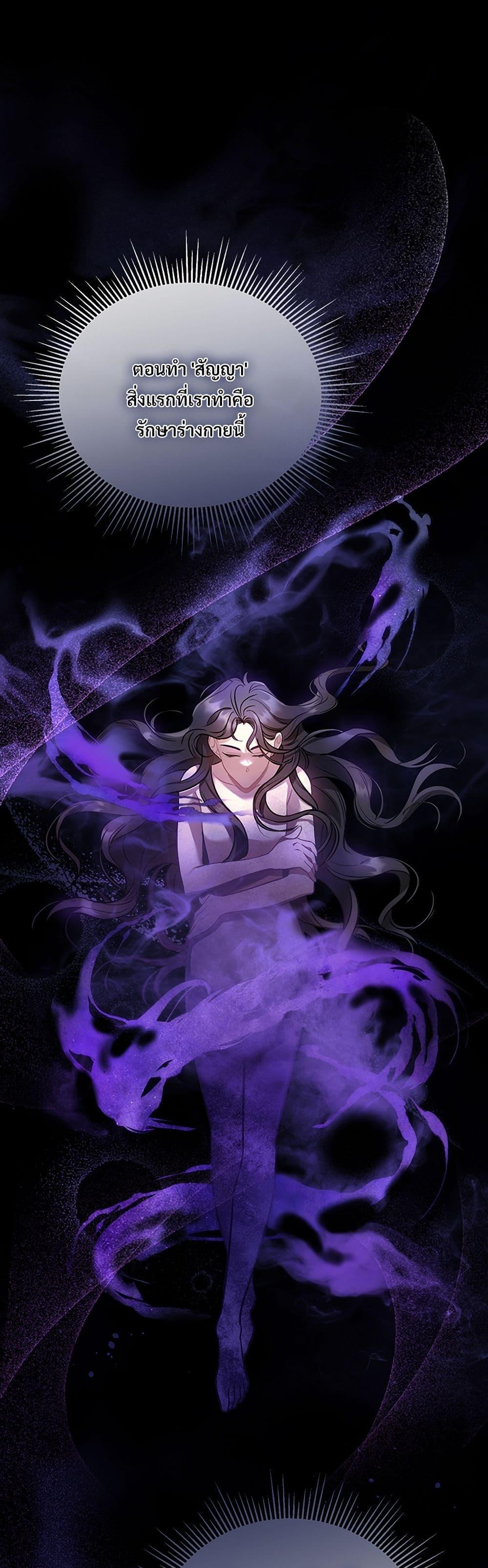 The Night Without Shadows ตอนที่ 14 32
