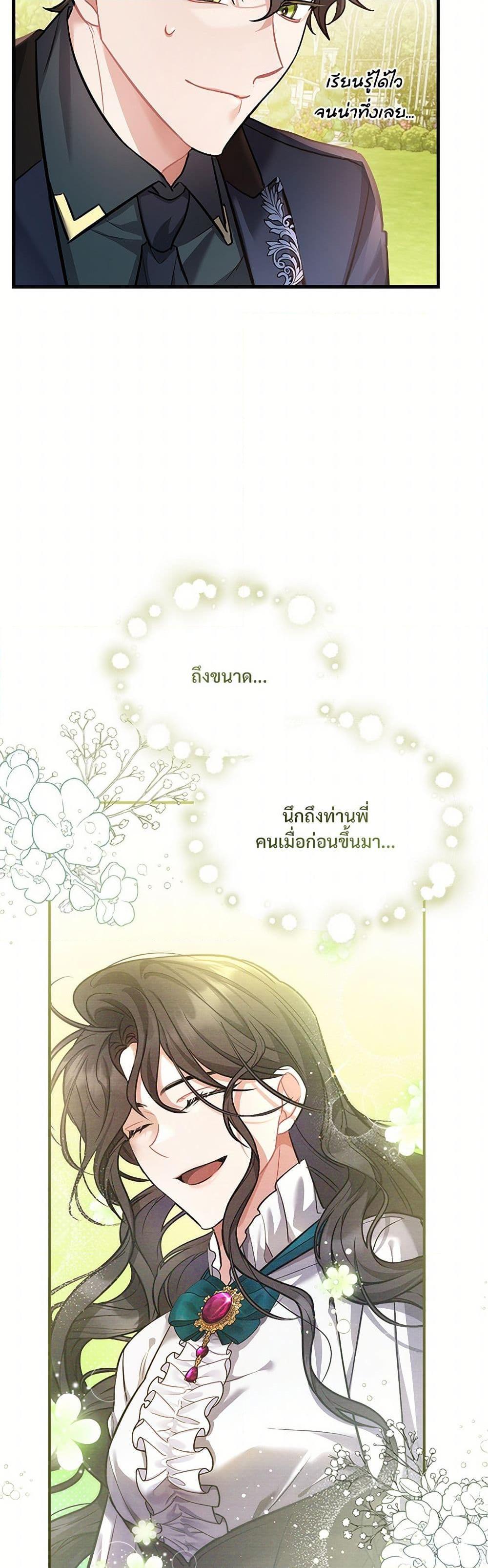 The Night Without Shadows ตอนที่ 14 41