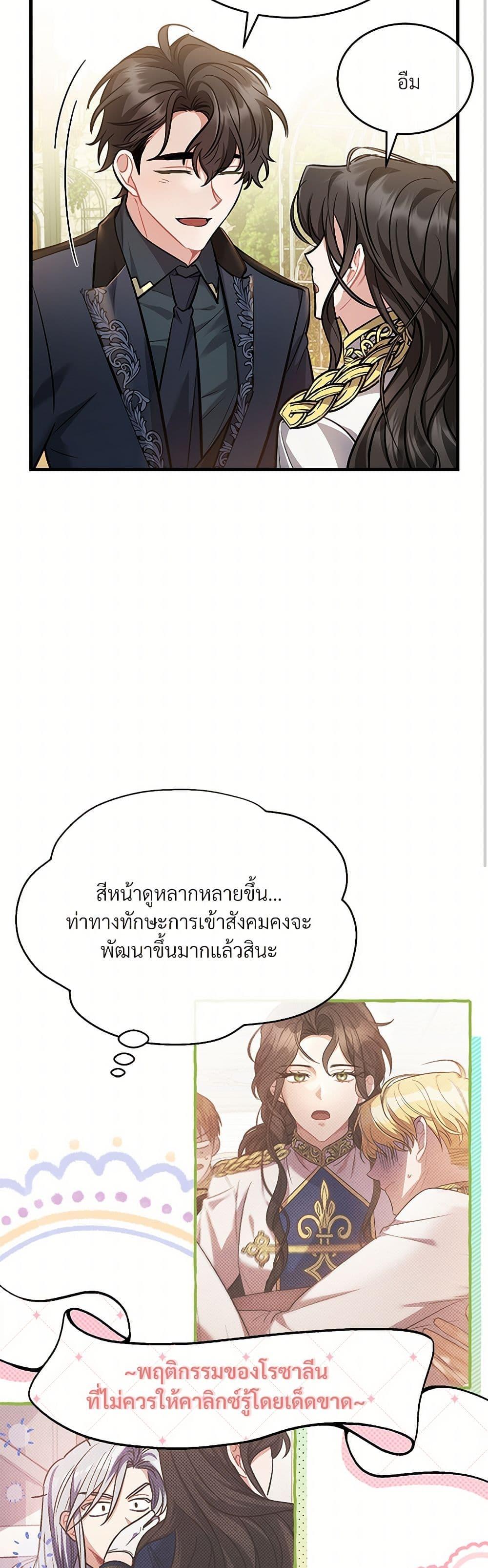 The Night Without Shadows ตอนที่ 14 43