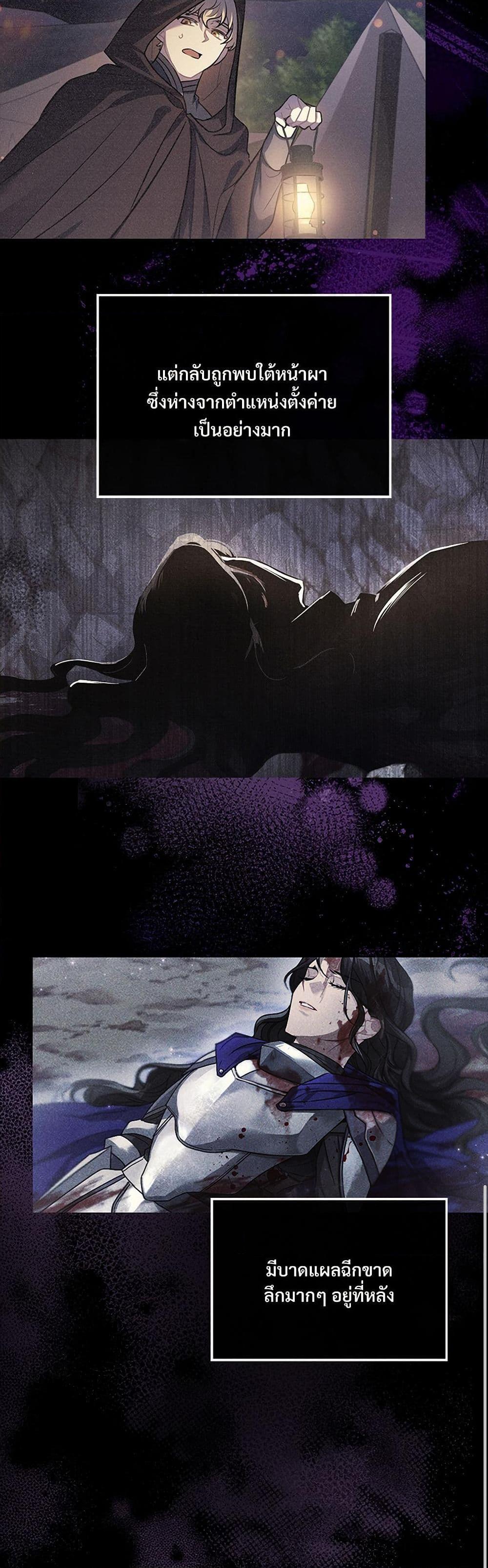The Night Without Shadows ตอนที่ 14 35