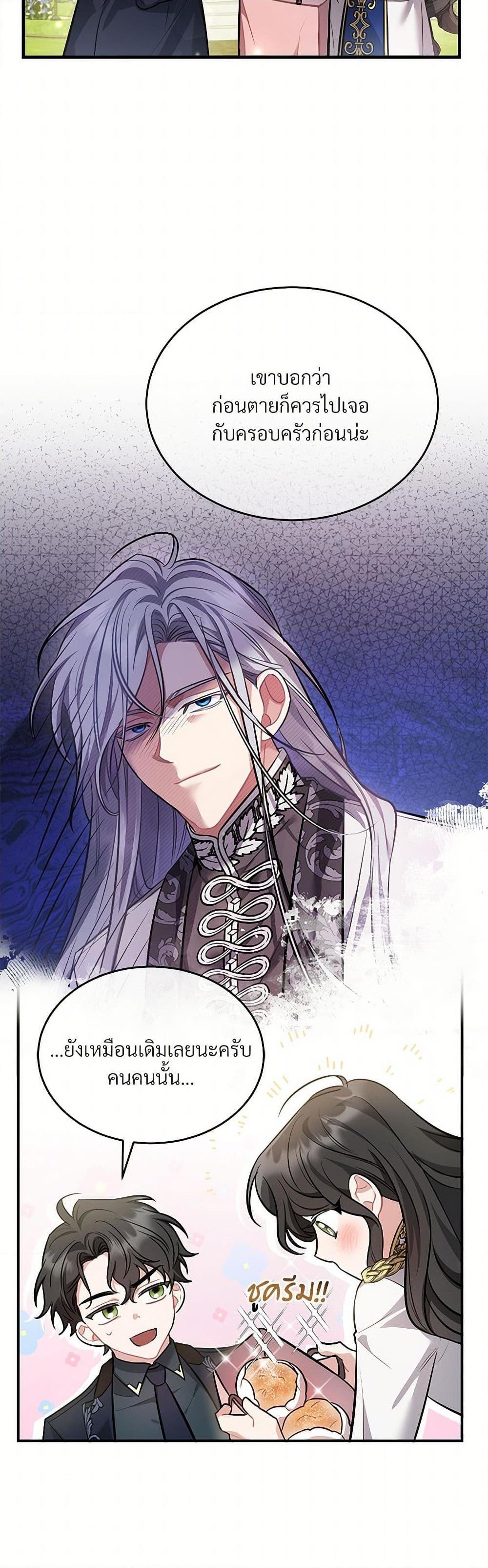 The Night Without Shadows ตอนที่ 14 45
