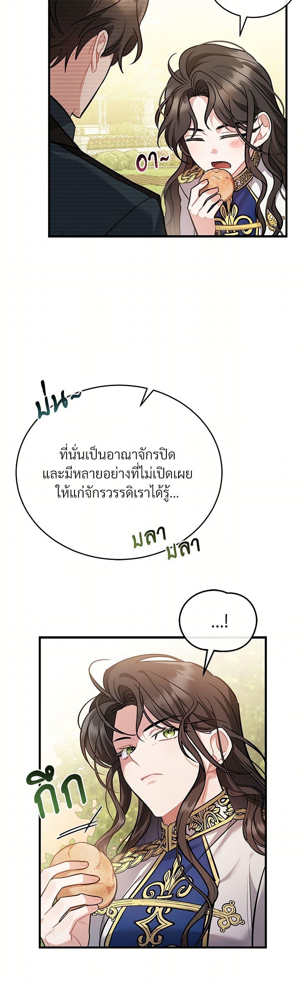 The Night Without Shadows ตอนที่ 14 47