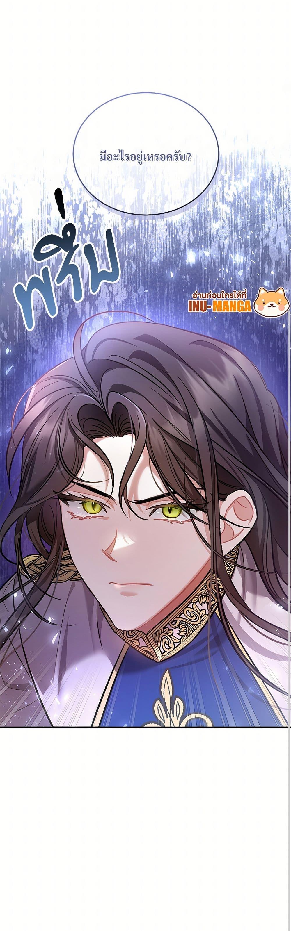 The Night Without Shadows ตอนที่ 14 51