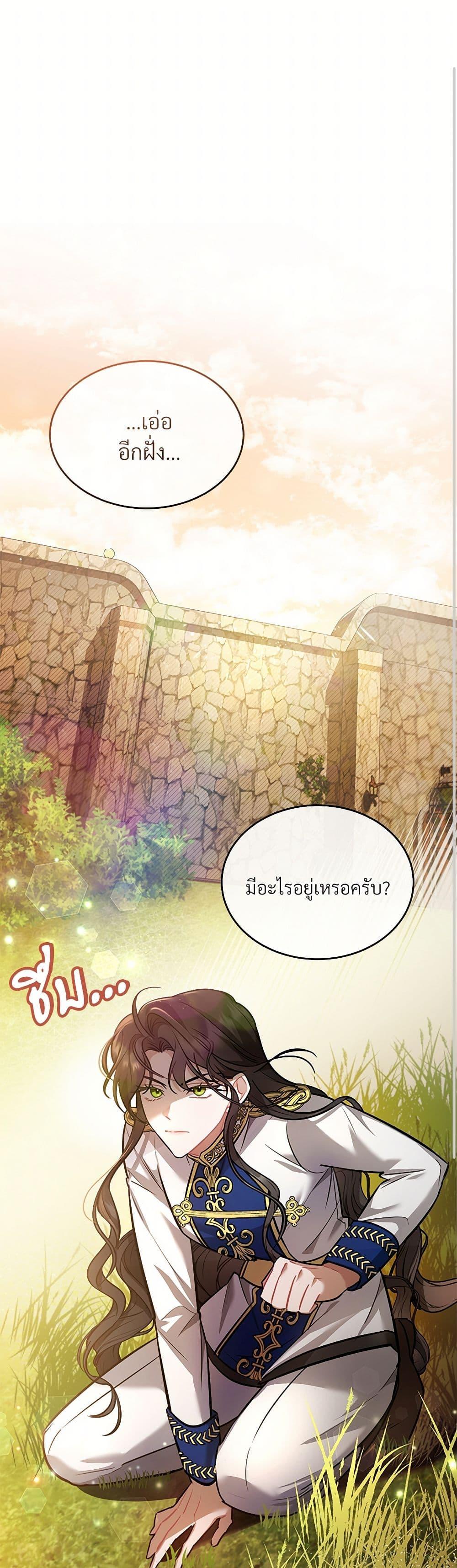 The Night Without Shadows ตอนที่ 15 2