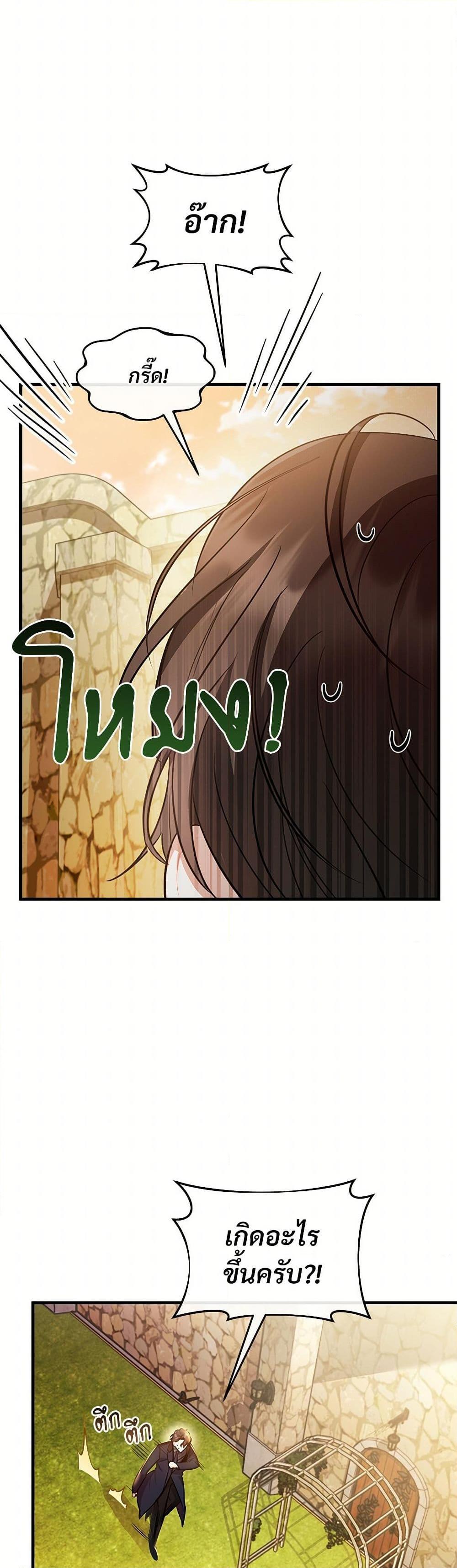 The Night Without Shadows ตอนที่ 15 5