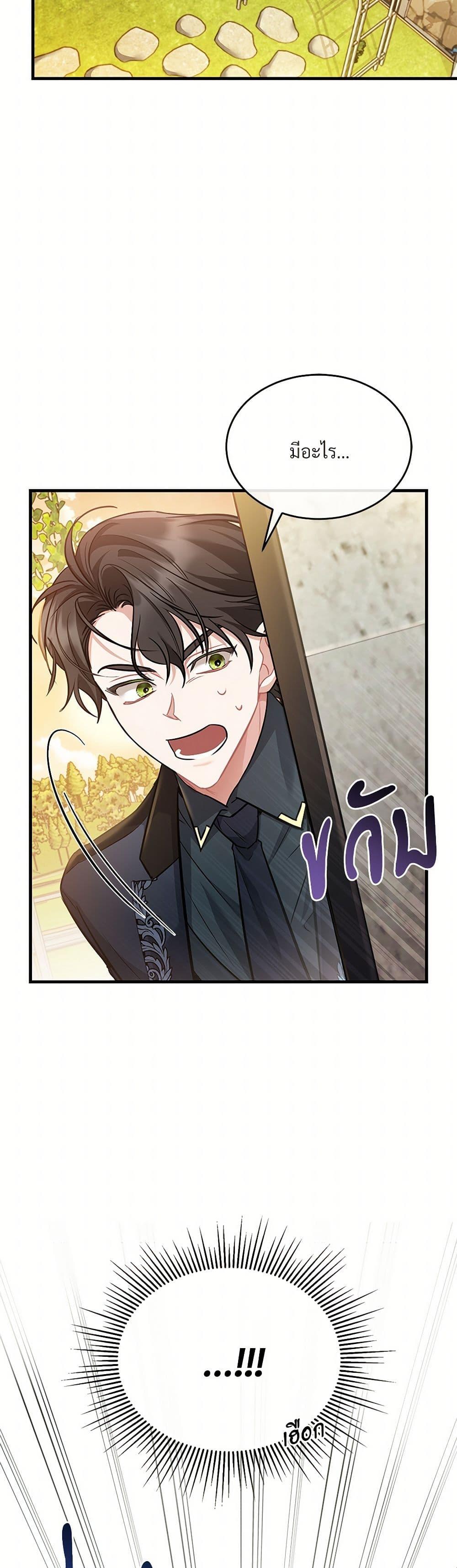 The Night Without Shadows ตอนที่ 15 6