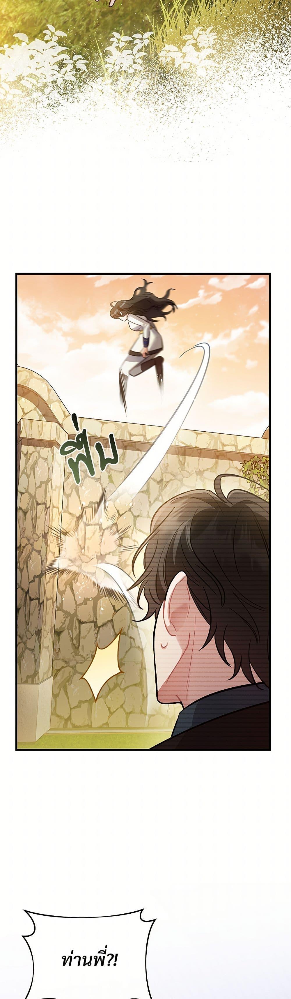 The Night Without Shadows ตอนที่ 15 3
