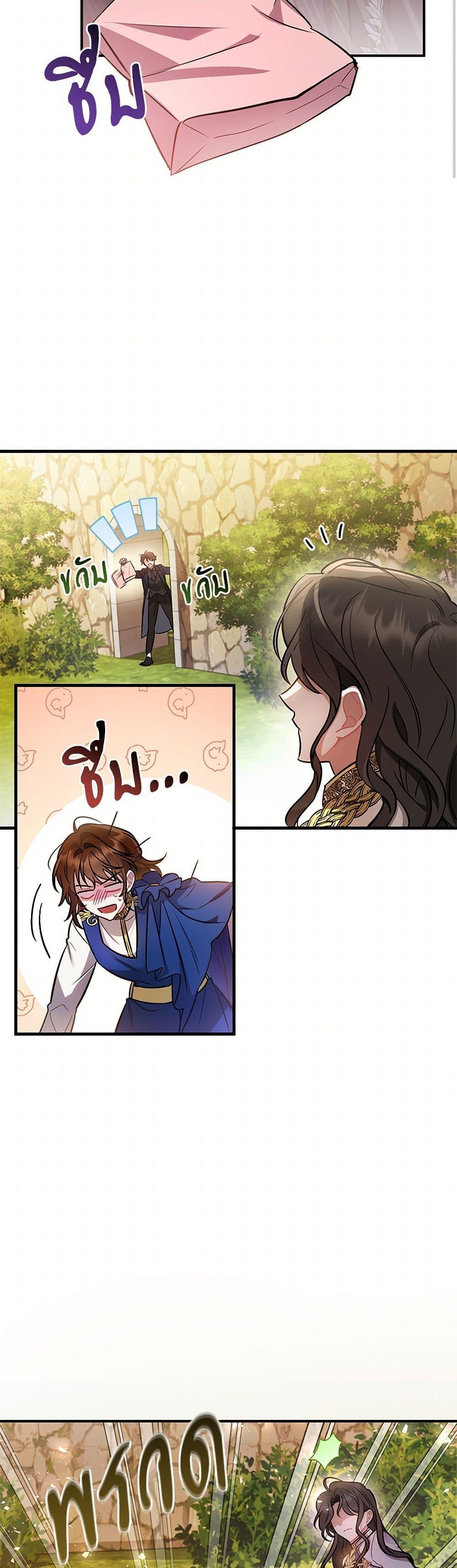 The Night Without Shadows ตอนที่ 15 9
