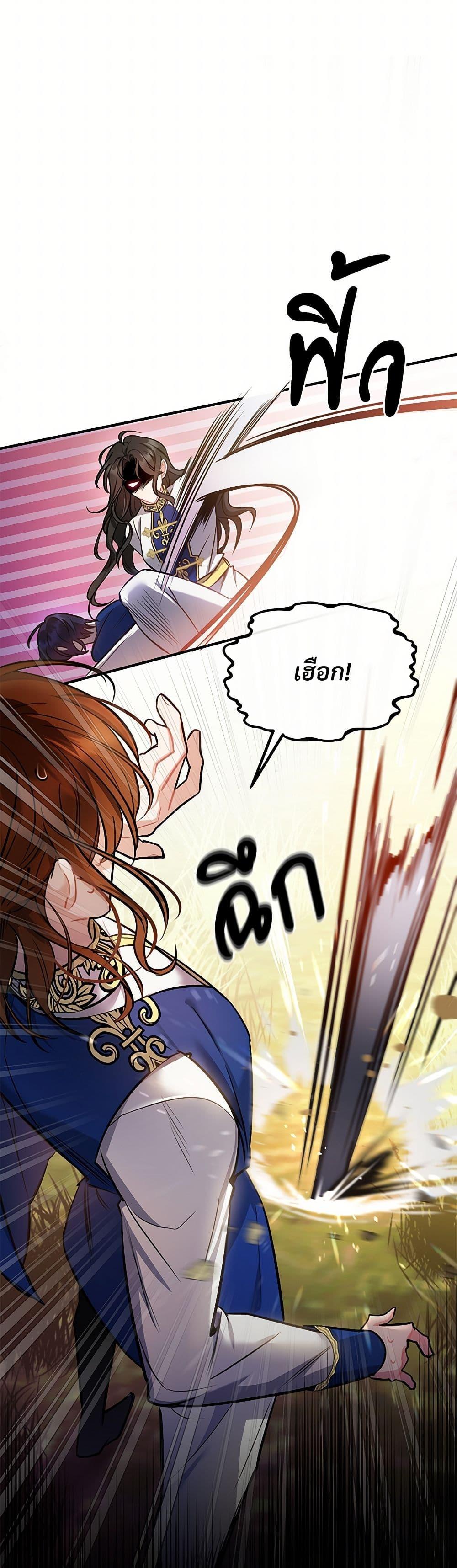The Night Without Shadows ตอนที่ 15 11