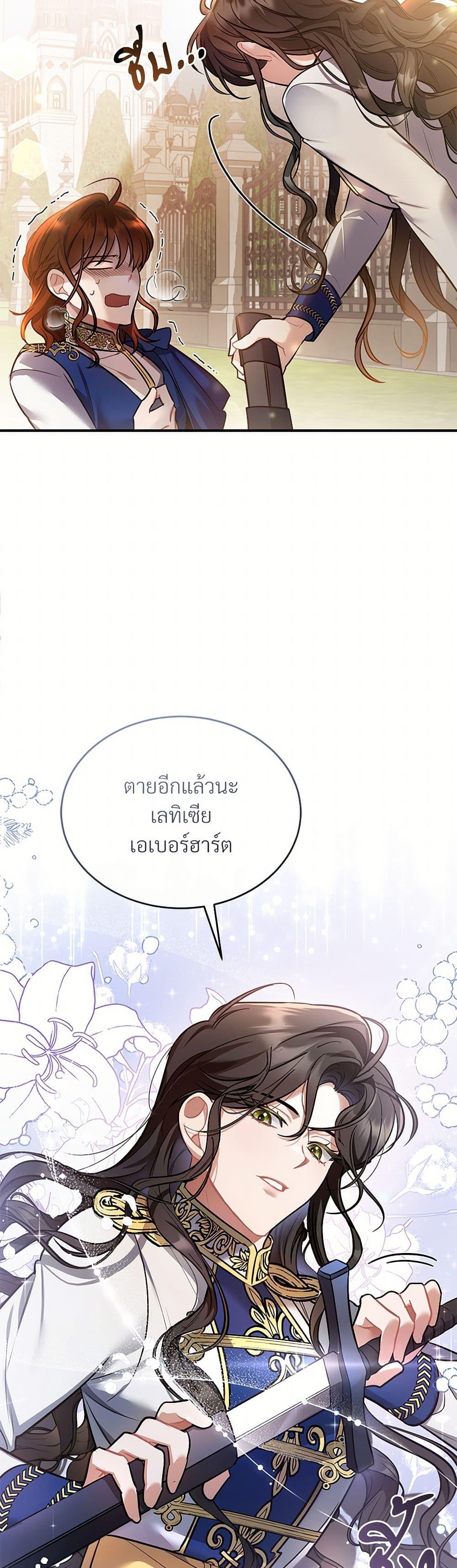 The Night Without Shadows ตอนที่ 15 13