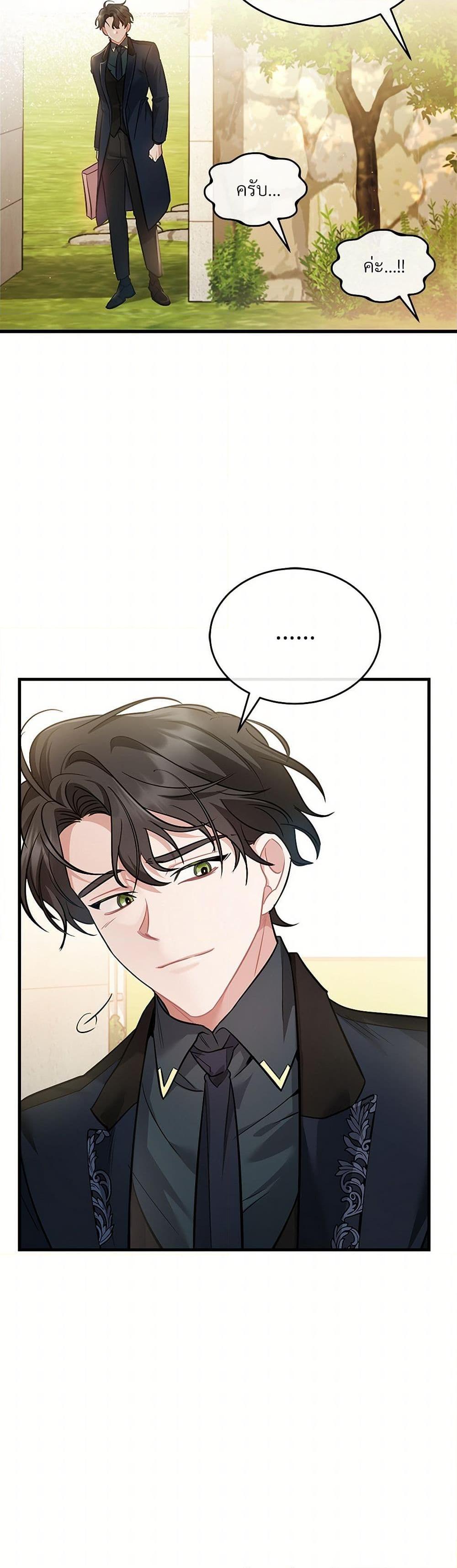 The Night Without Shadows ตอนที่ 15 16