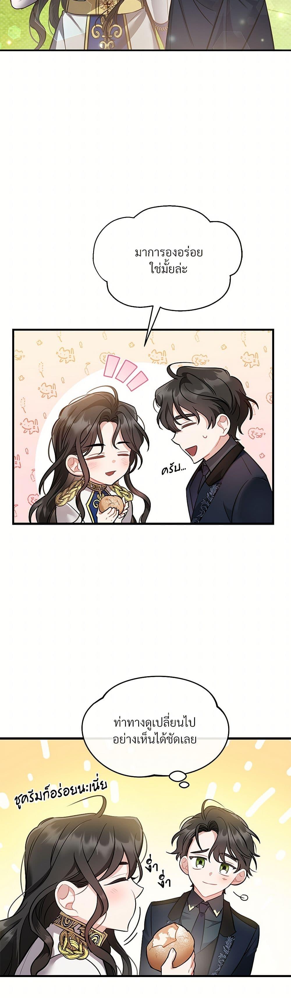 The Night Without Shadows ตอนที่ 15 18