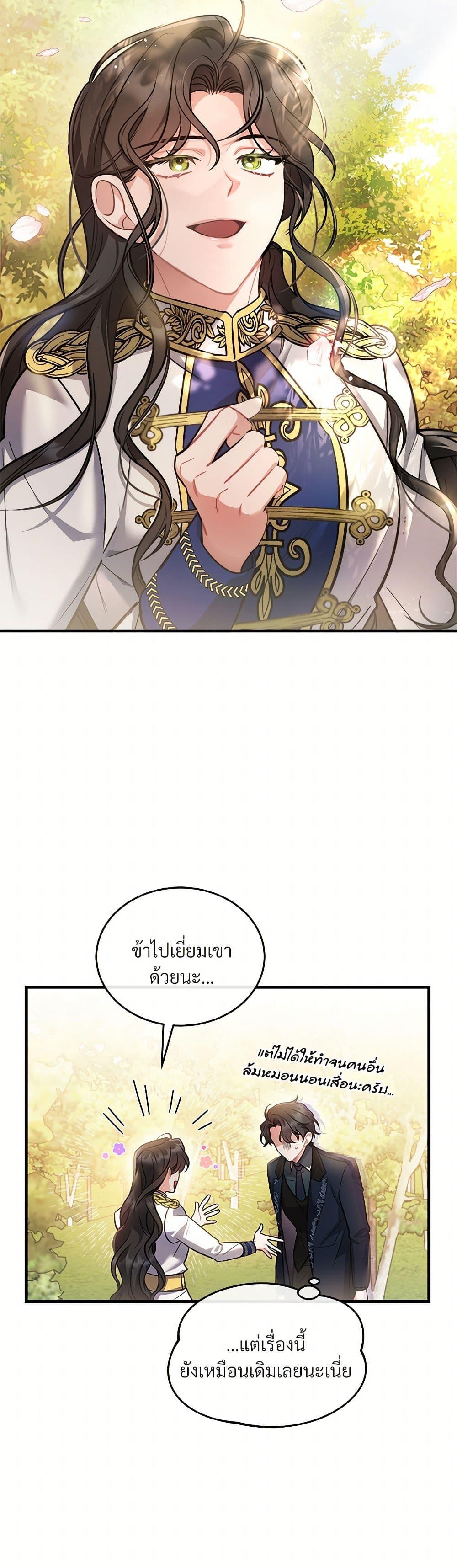 The Night Without Shadows ตอนที่ 15 20