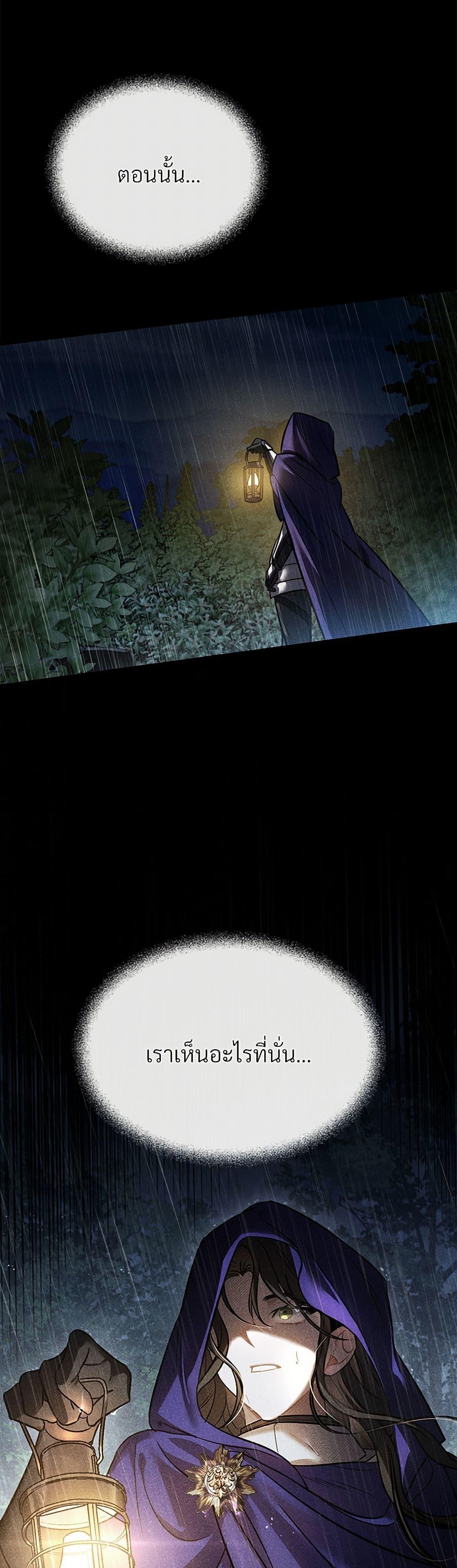 The Night Without Shadows ตอนที่ 15 38