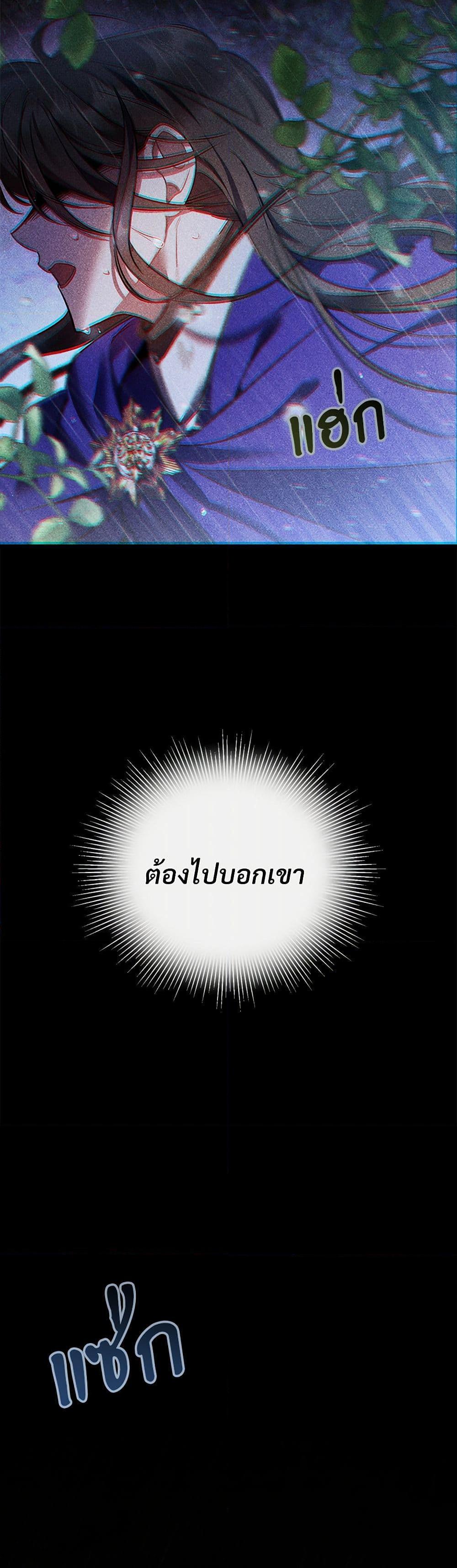 The Night Without Shadows ตอนที่ 15 36