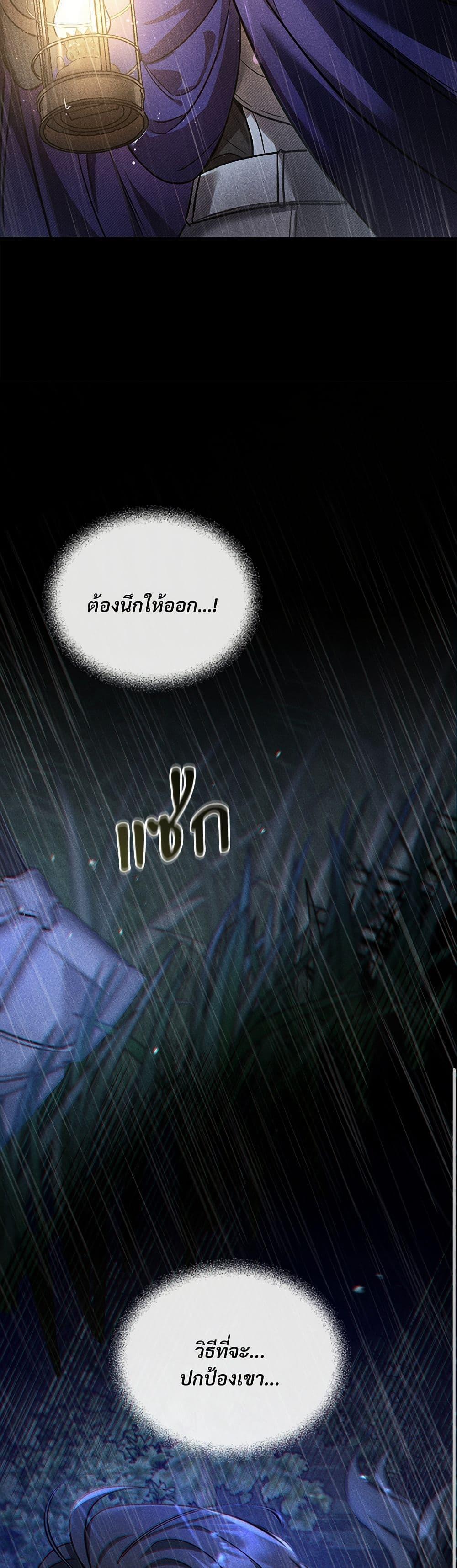 The Night Without Shadows ตอนที่ 15 39