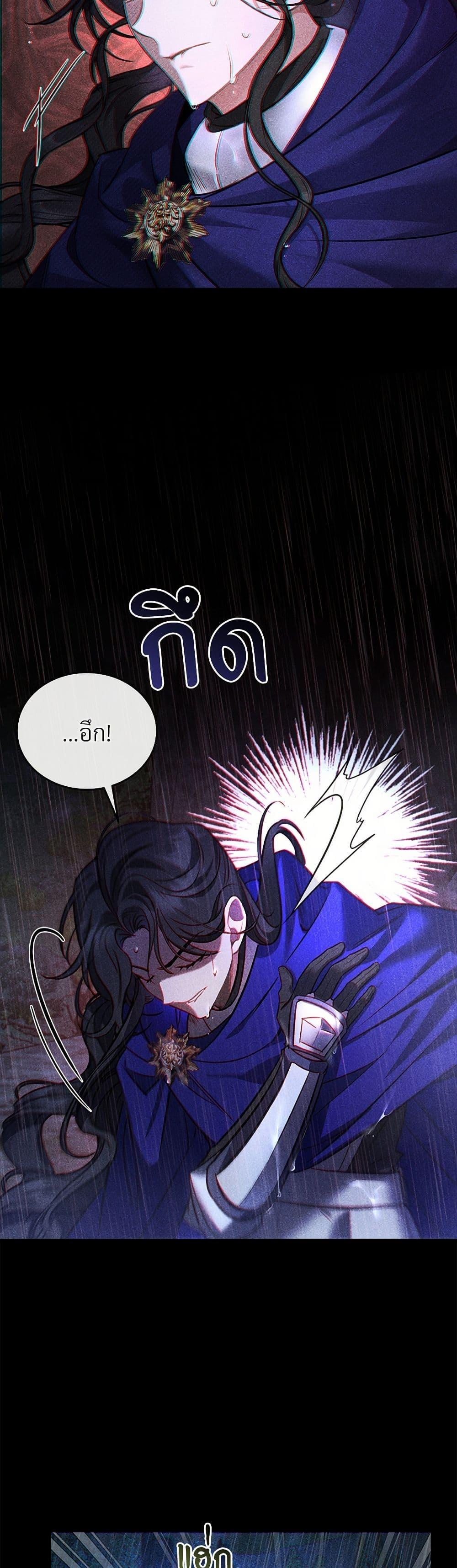 The Night Without Shadows ตอนที่ 15 42