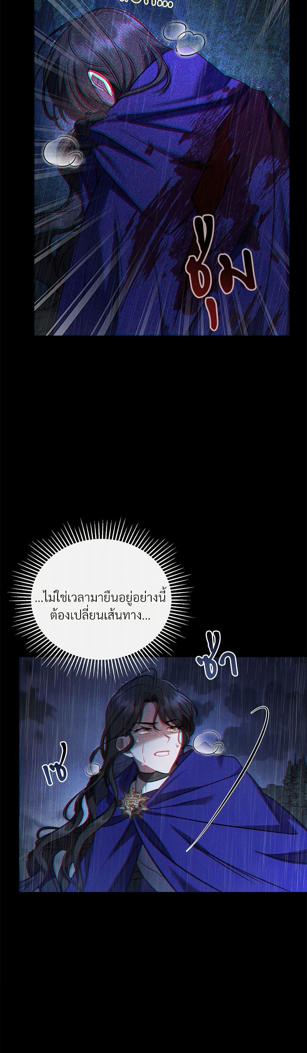 The Night Without Shadows ตอนที่ 15 43