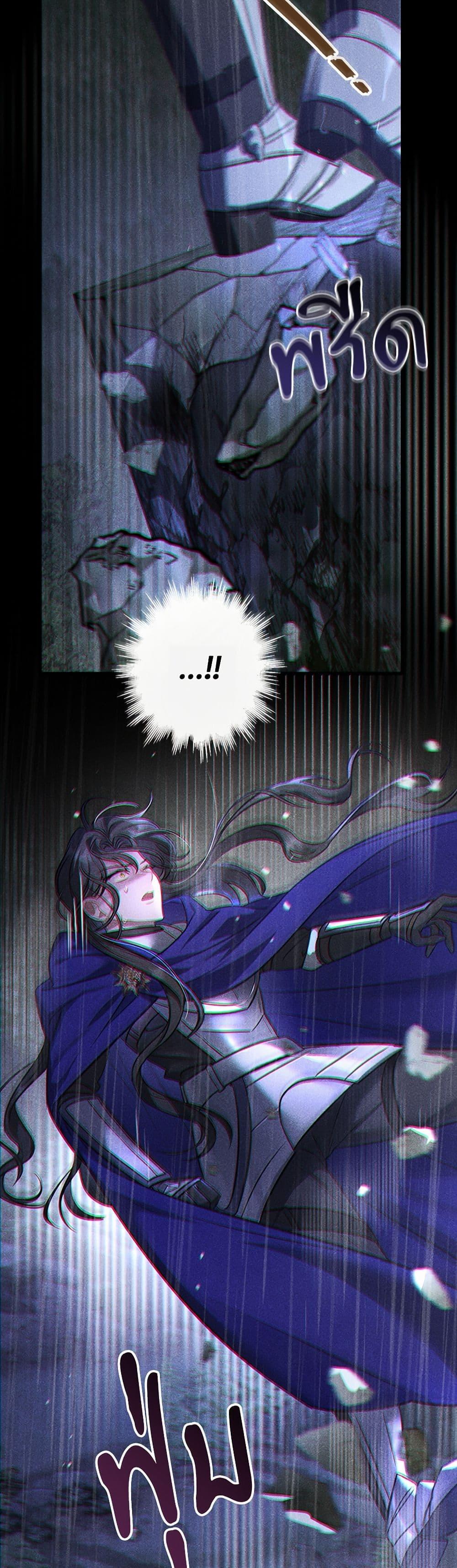 The Night Without Shadows ตอนที่ 15 46