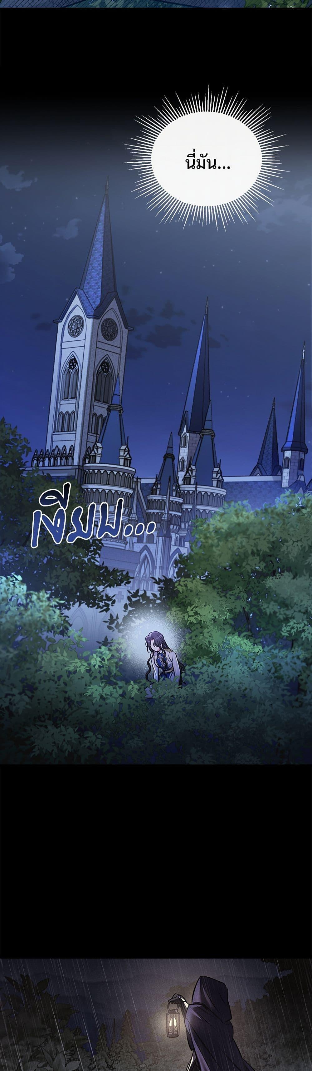 The Night Without Shadows ตอนที่ 15 50