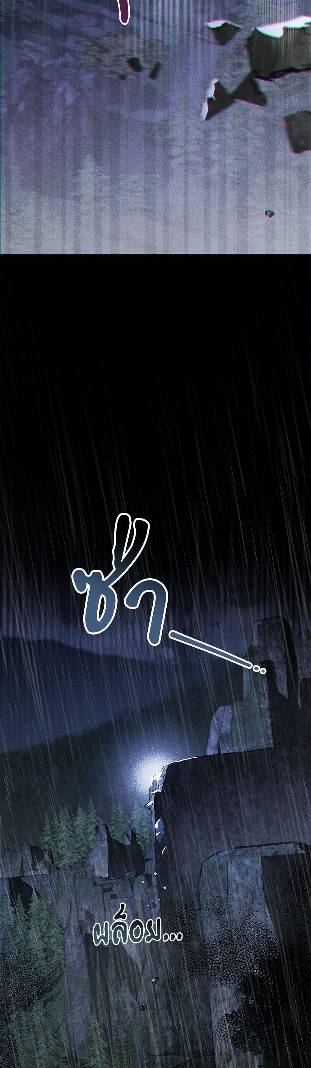 The Night Without Shadows ตอนที่ 15 47