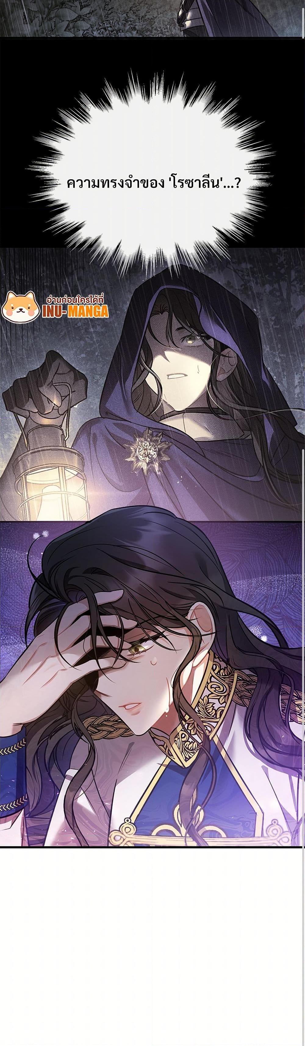 The Night Without Shadows ตอนที่ 15 51