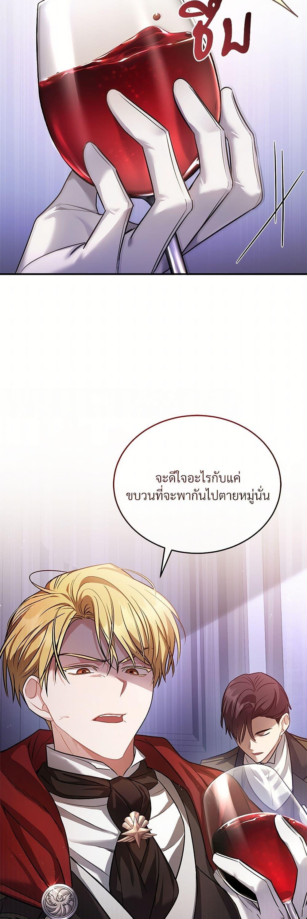 The Night Without Shadows ตอนที่ 16 6