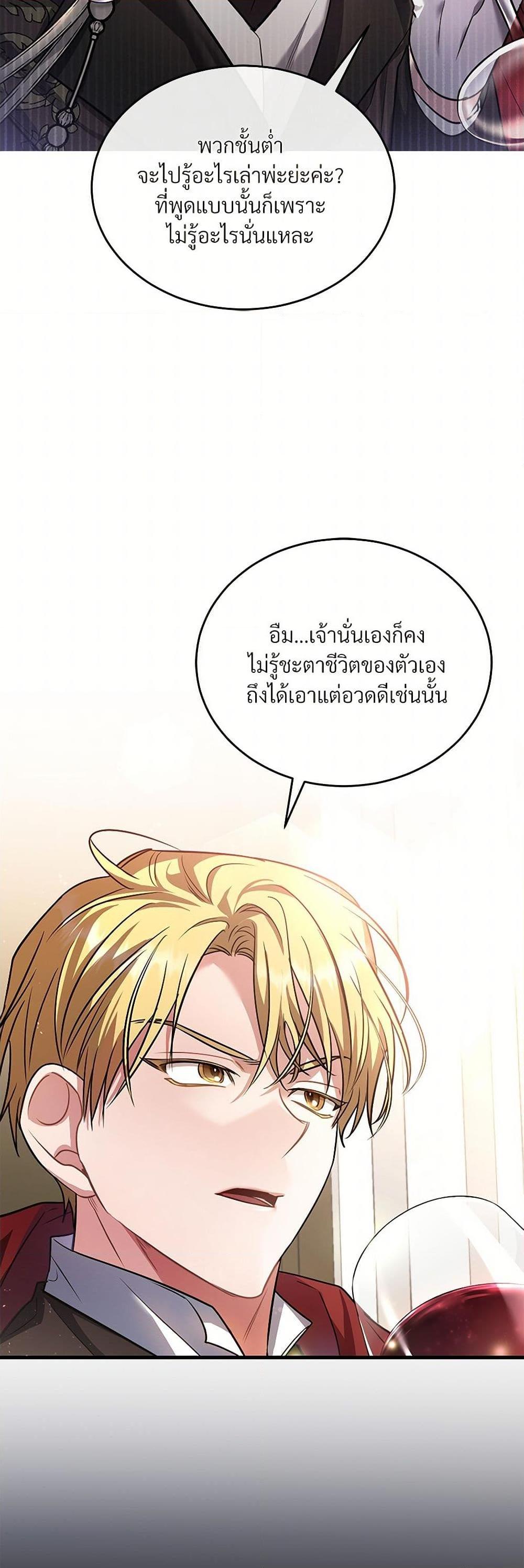 The Night Without Shadows ตอนที่ 16 7