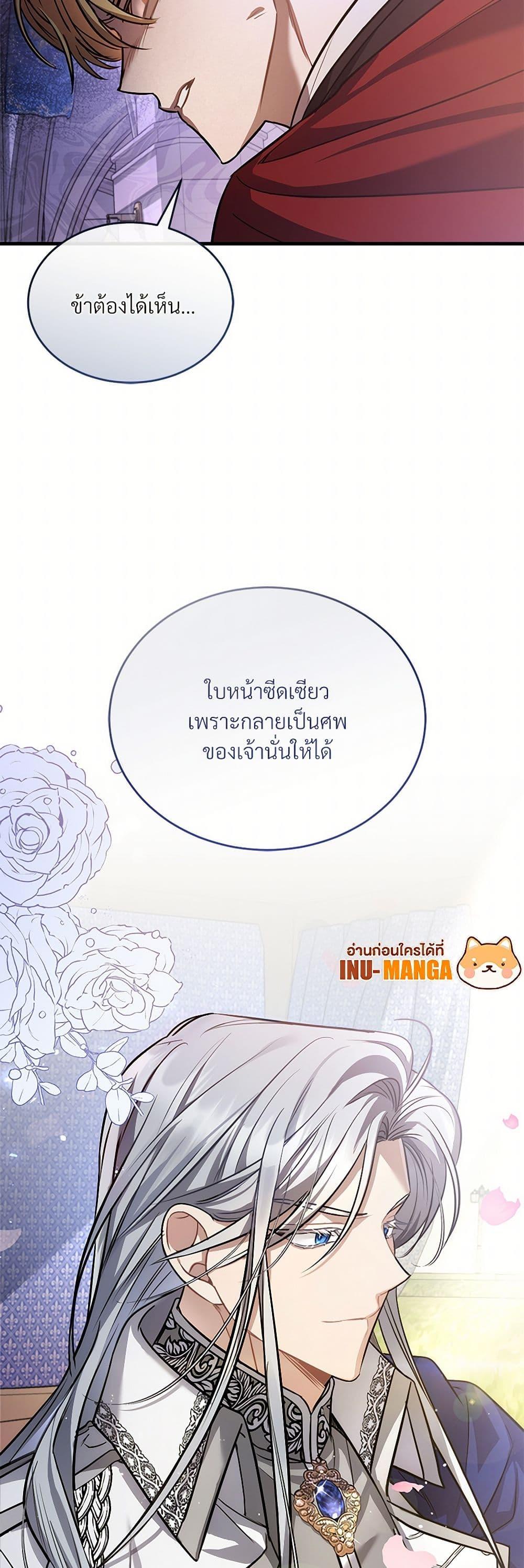The Night Without Shadows ตอนที่ 16 12