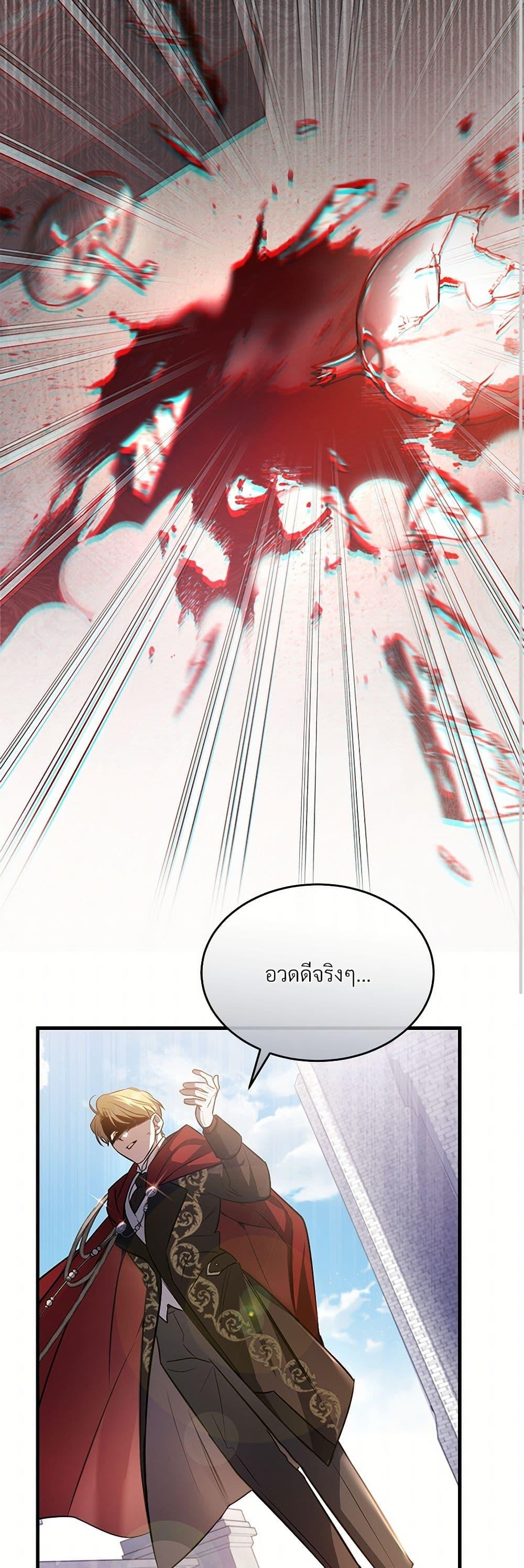 The Night Without Shadows ตอนที่ 16 10