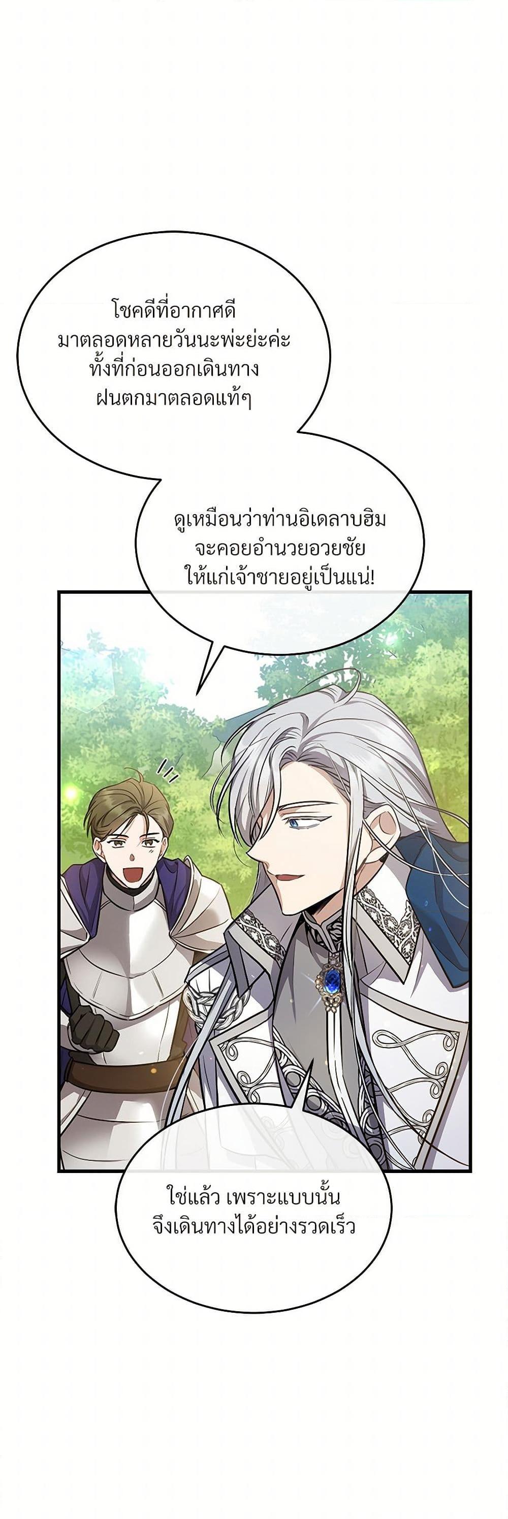 The Night Without Shadows ตอนที่ 16 15