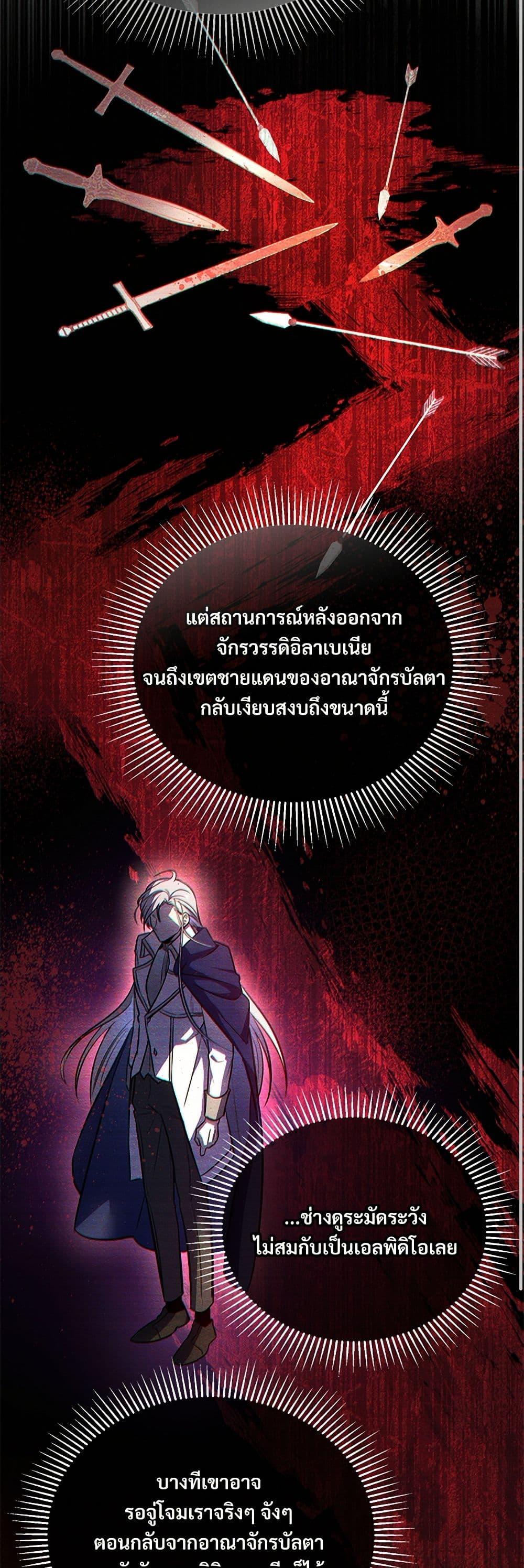 The Night Without Shadows ตอนที่ 16 17