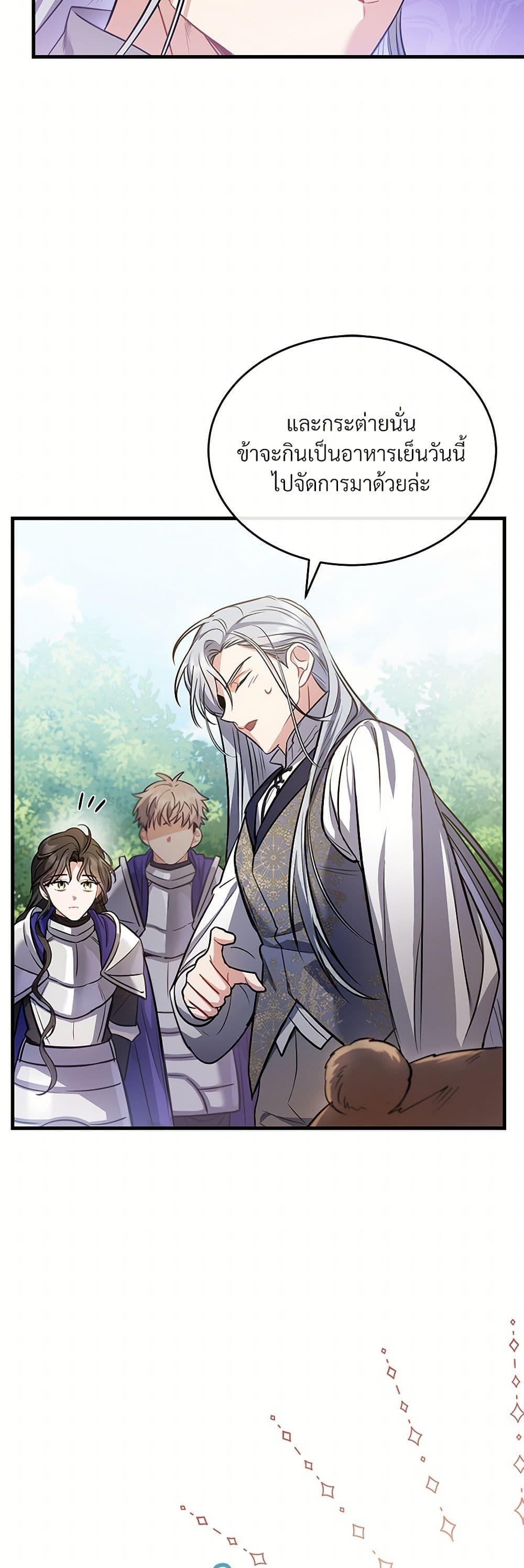 The Night Without Shadows ตอนที่ 16 35