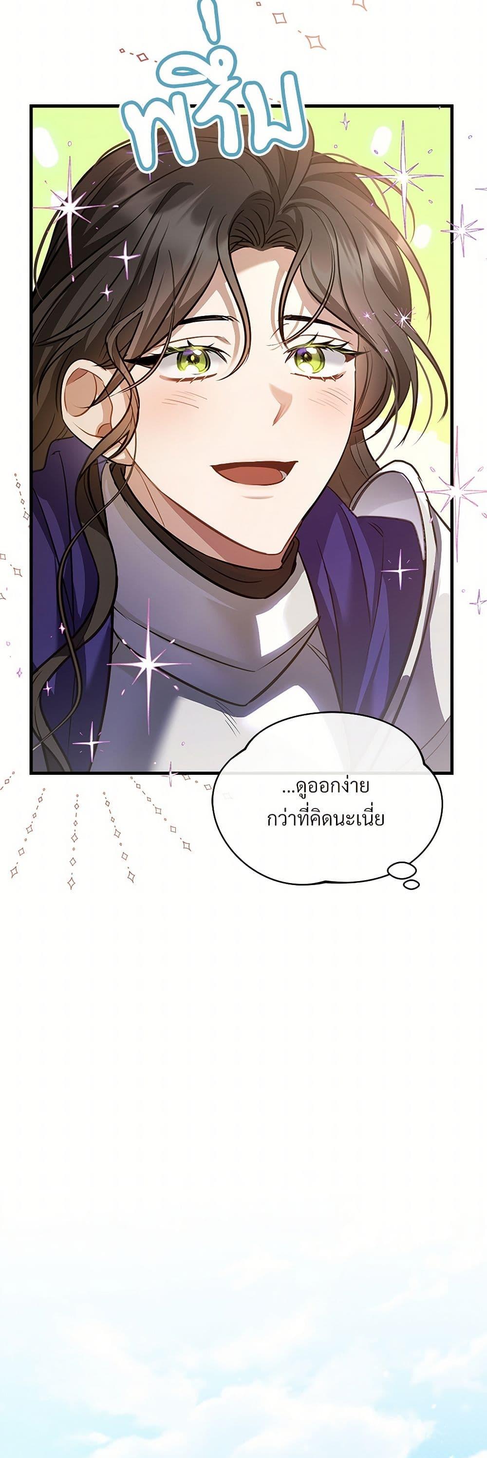 The Night Without Shadows ตอนที่ 16 36