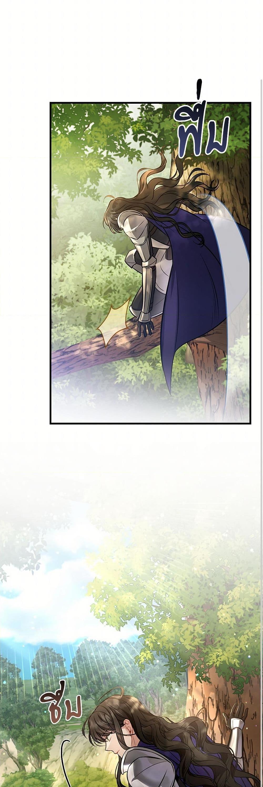 The Night Without Shadows ตอนที่ 16 39