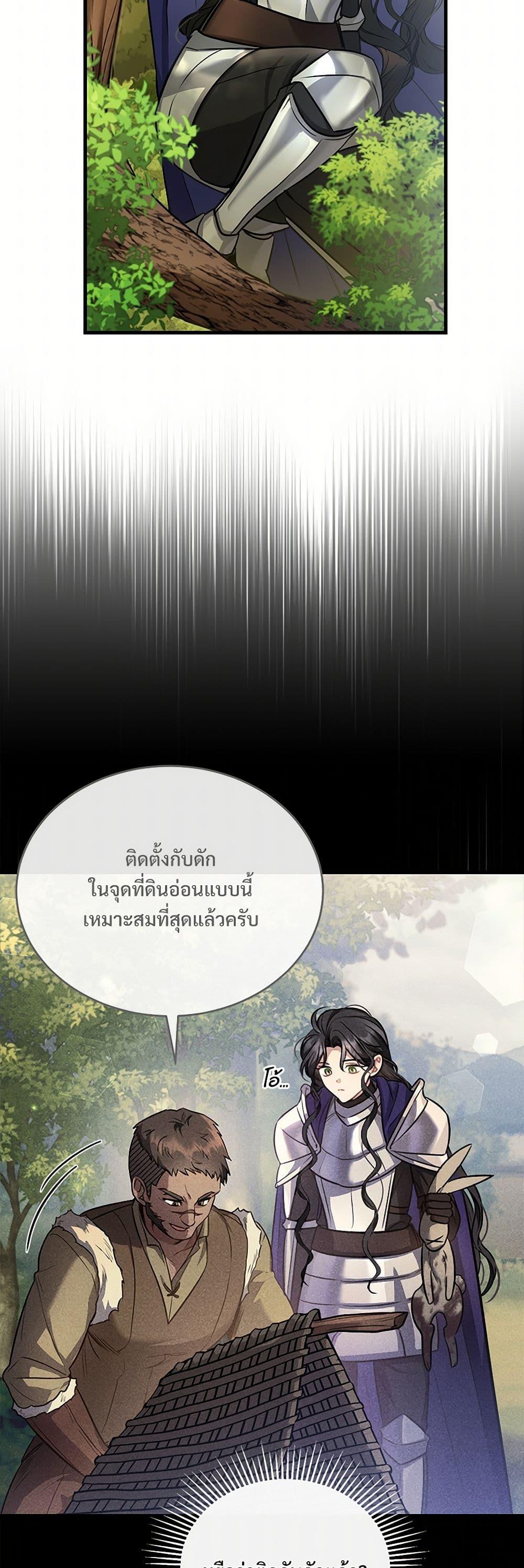 The Night Without Shadows ตอนที่ 16 44