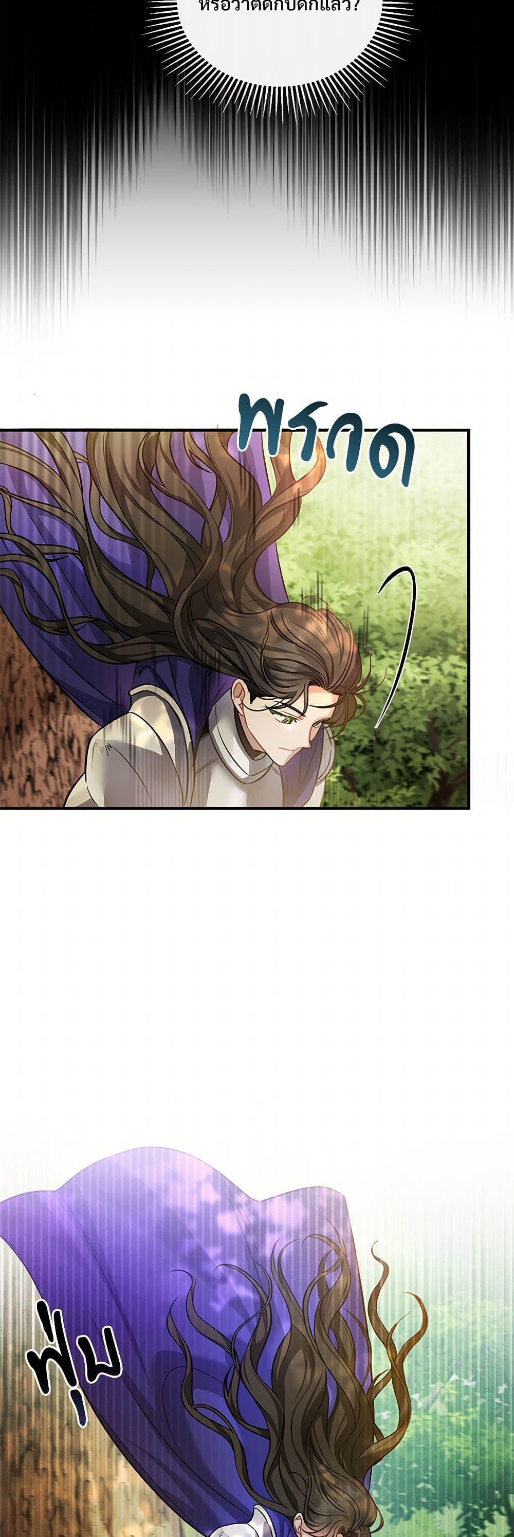 The Night Without Shadows ตอนที่ 16 45