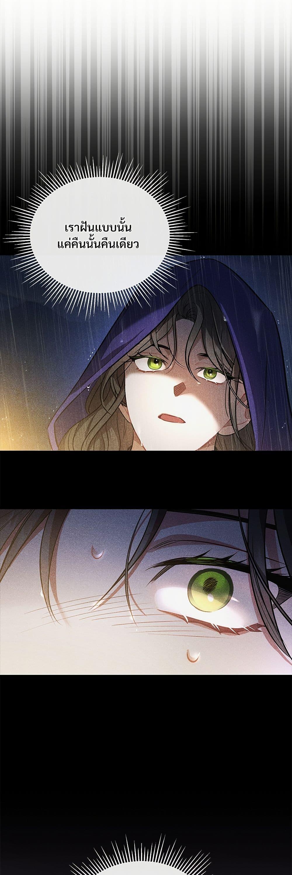The Night Without Shadows ตอนที่ 16 41