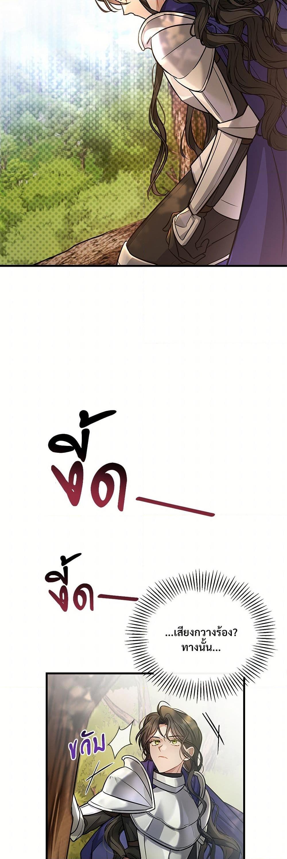 The Night Without Shadows ตอนที่ 16 43