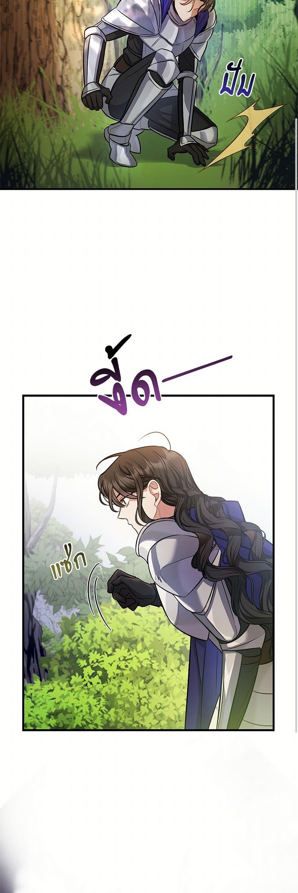 The Night Without Shadows ตอนที่ 16 46